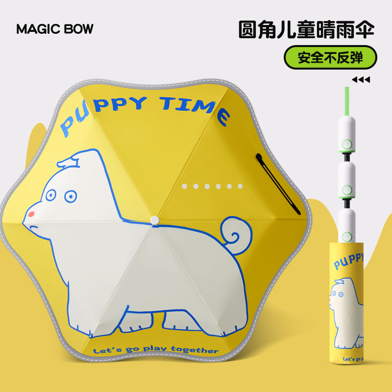 Rounded corner safety anti-rebound children's umbrella boys and girls primary school school dedicated dual-purpose sunshade automatic umbrella