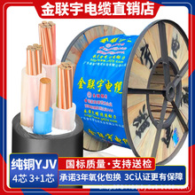 ������˼��~4о3+1YJV��|��10 16 25 35 50ƽ���������늾�