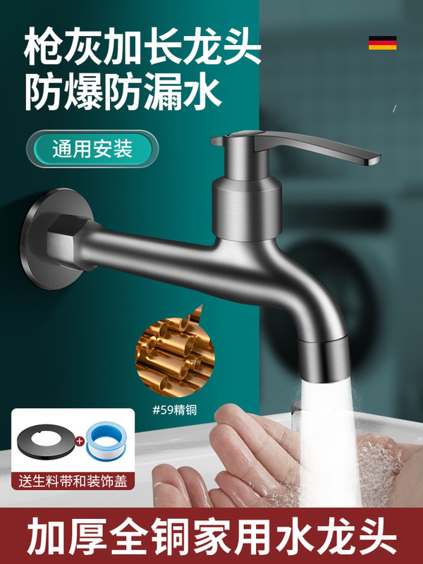 All-Copper Extended Faucet for Home Balcony Mop Sink with Long Neck Handle, Suitable for Tap Water Washing Machine, Single Cold Water Extended Version, Genuine Product All-Copper Extended Faucet for Home Balcony Mop Sink with Long Neck Handle, Suitable for Tap Water Washing Machine, Single Cold Water Extended Version, Genuine Product