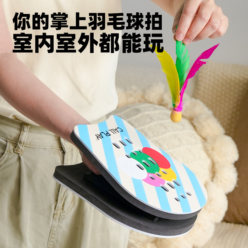 Keda Ya 屋内および屋外バドミントンプレーヤー親子ゲーム羽根子供用大人用インタラクティブおもちゃ屋外ハンドクリケット|undefined
