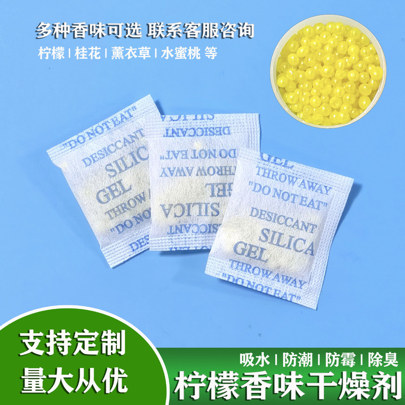 Deodorizing and Moisture-Proof Fragrance Beads Desiccant for Raincoats and Rain Boots, Deodorizing and Moisture-Absorbing Fragrance Bags for Parasols and Courtyard Umbrellas