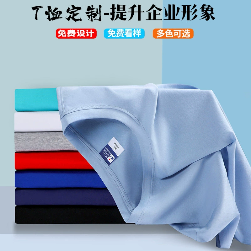 Жидкий аммиак мерсеризованный хлопок футболка с круглым вырезом с принтом логотипа корпоративная рабочая одежда Высококачественная рекламная рубашка футболка для вечеринок вышивка