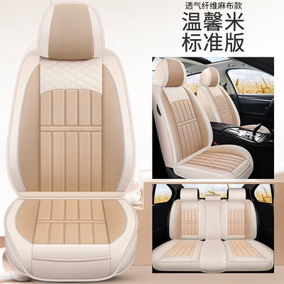 Four Seasons Pad — Seat Cushion Cover Manufacturer - warm-rice-general-anesthesia-standard-version-general-purpose