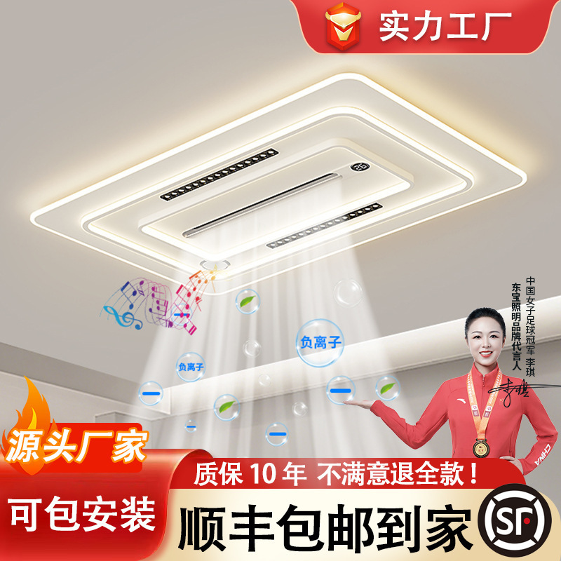 2025 New Bladeless Fan Lamp Ceiling Lamp Living Room Main Lamp Simple Modern Led Bedroom Restaurant Zhongshan Lamps