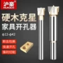 沪豪木工扩孔打孔开孔器