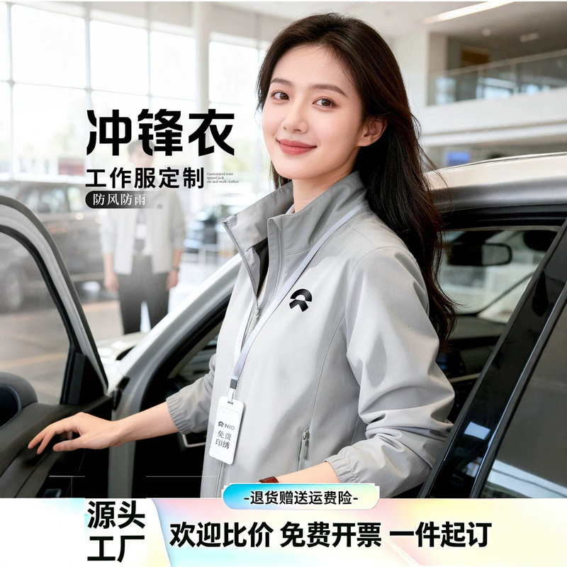 NIO stand-up collar jacket with custom printed logo, workwear jacket, outdoor workwear for sales teams NIO stand-up collar jacket with custom printed logo, workwear jacket, outdoor workwear for sales teams