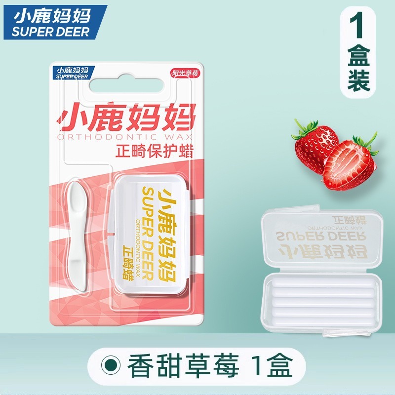 小鹿妈妈正畸蜡正畸保护蜡牙套保护蜡托槽口腔黏膜蜡牙蜡官方正品|undefined