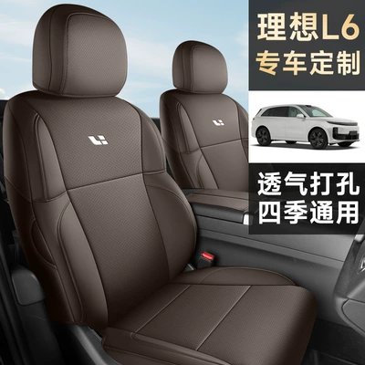 New car special ideal L6 Four Seasons Pad