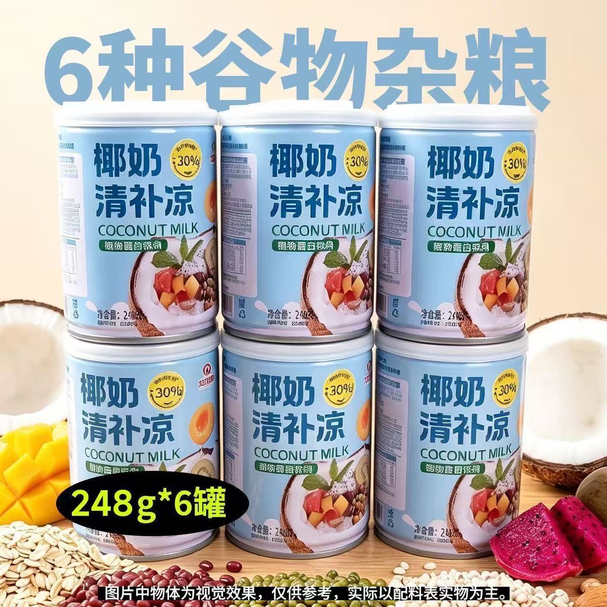 海南特色风味椰奶清补凉椰奶海南植物蛋白饮料鼓舞杂粮罐头粥批发
