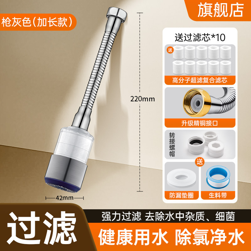 厨房水龙头过滤器净水器万能通用净化自来水滤水器家用加长延伸器|undefined