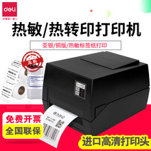 ����DL-825T��β����z���S�a���Dӡ�˺��C�l�δa�����l�a��ӡ�C