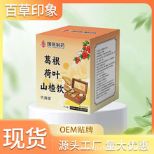 葛根荷叶山楂饮金银花玫瑰花茶亳州养生茶组合茶三角包源头厂家