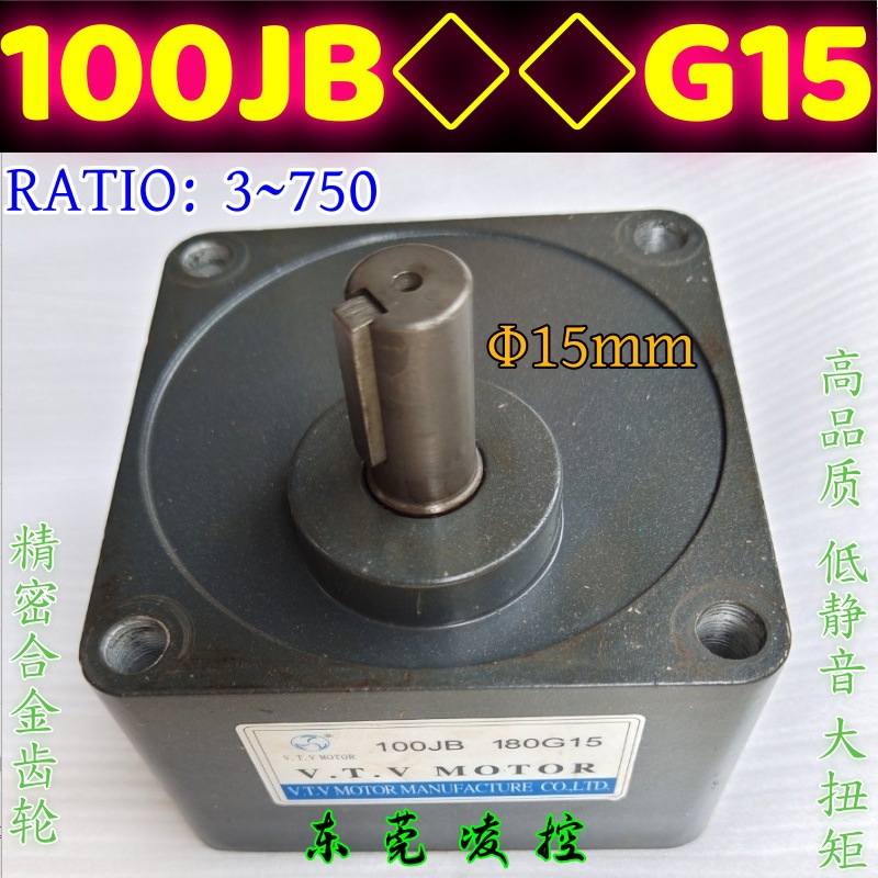 VTV 100JB180G15 YN100-200CC.RMF减速电机减速器减速头齿轮箱