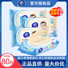 维.达湿巾婴儿手口可用清洁湿巾棉柔带盖湿巾80片装安全无刺激