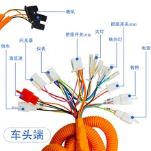 电动三轮车全车线整套转把线路大灯仪表把座喇叭转向电源尾灯线路