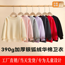 批发390克华棉复合秋冬男童女童秋冬卫衣长袖保暖加厚加绒圆领潮