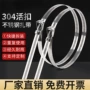 强力拆卸304金属扎带
