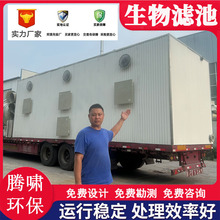 玻璃钢生物除臭塔玻璃钢生物除臭箱 臭气废气处理设备生物滴滤池