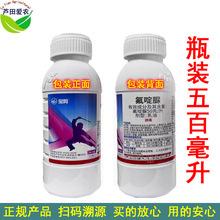 500克 宝剪氟啶脲乳油氟啶尿 农药棉花棉铃虫韭菜韭蛆杀虫剂
