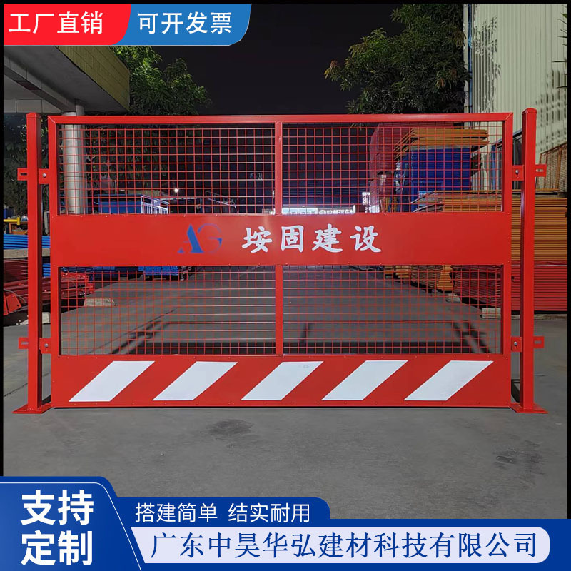 基坑护栏网建筑施工围栏工地临时隔离安全围挡定型化临边防护栏杆