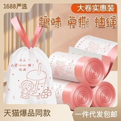 垃圾袋抽繩式家用手提加大加厚自動收口免撕卡通印花大卷塑料袋