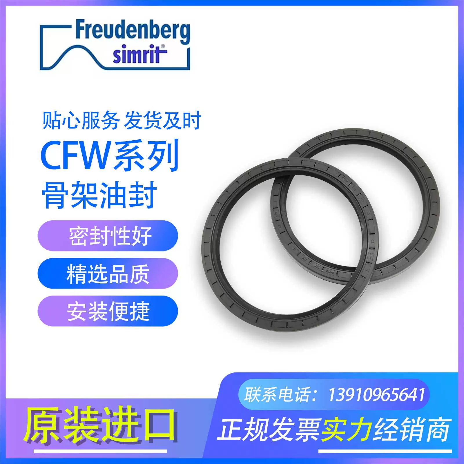 Немецкая оригинальная деталь CFW BAUM7SL размер 145*175*15 скелетное уплотнение, плотностной уплотнительный элемент, фторсодержащая резина, стойкость к клеевым пятнам
