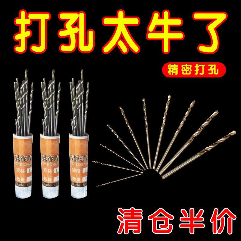 批发微型麻花钻头转头高速钢直柄文玩佛珠琥珀打孔小电钻钻头套装