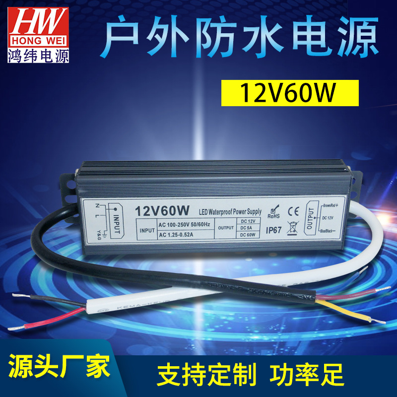 12v3A36W防水电源12v60w发光字工程 洗墙灯地埋灯监控防水电源60w