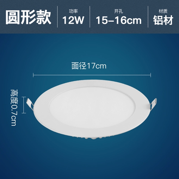 Round 12 watts, opening 15-16 cm, white light