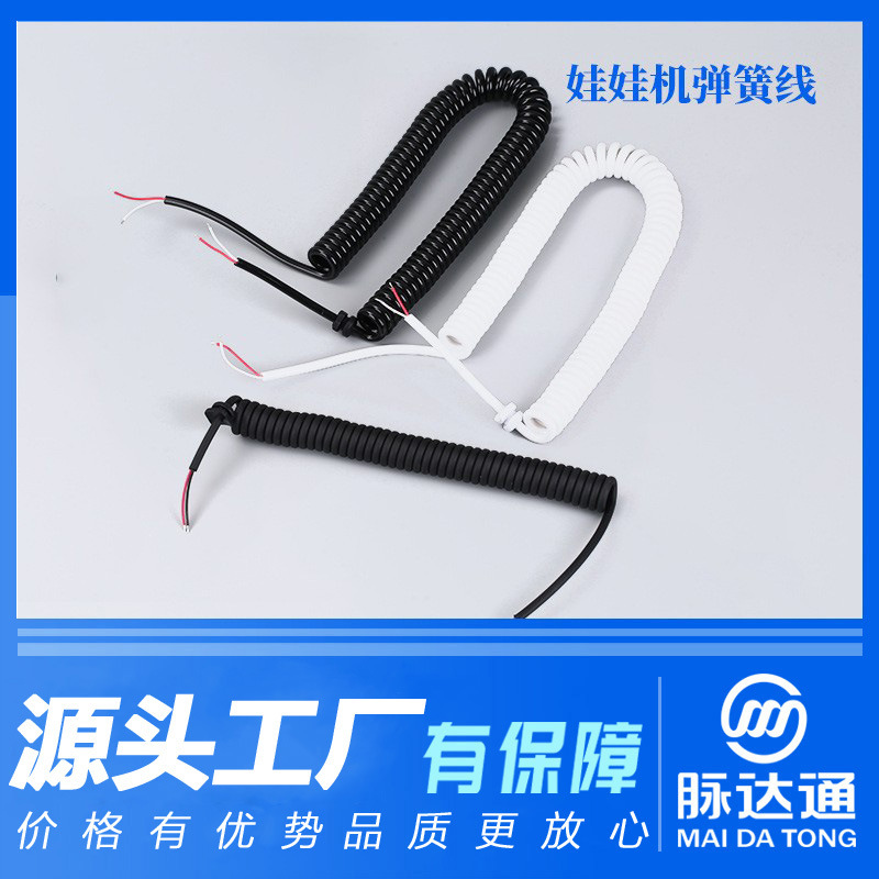 娃娃机爪子专用弹簧线 抓烟机械手专用弹簧线 天车配件爪子吊绳线