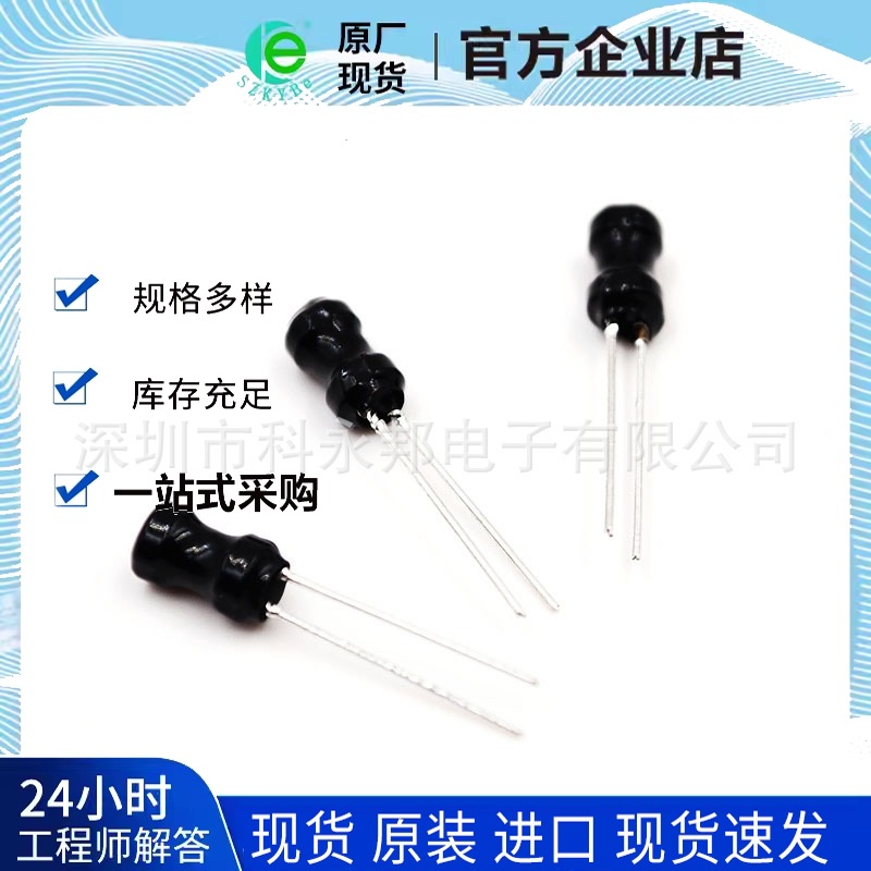 22UH 工字电感 4*6工字型 功率电感 厂家直销