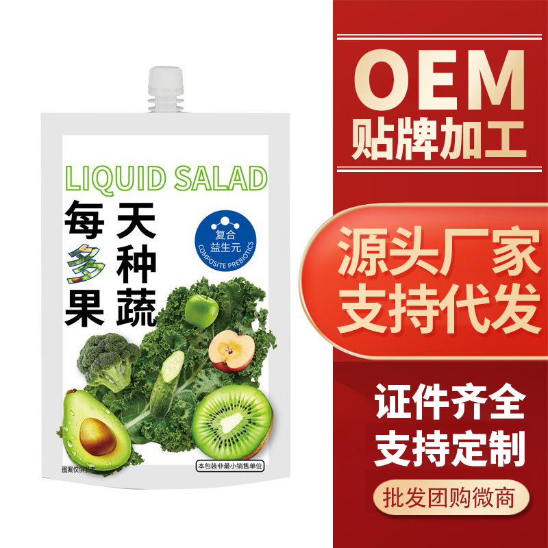 液体沙拉100ml/袋膳食纤维代餐植物饮料果蔬饮羽衣甘蓝青汁批发