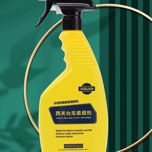 Xiguan Softener
