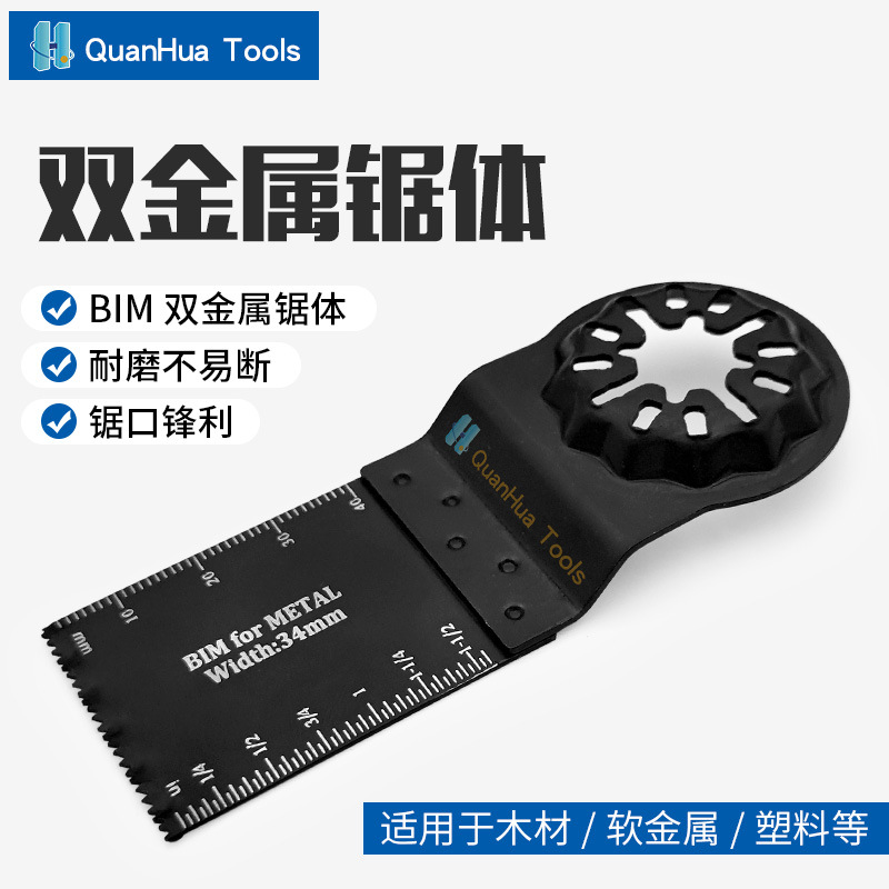 스타 잠금 인터페이스 보편적 인 보물 톱날 절단 나무 플라스틱 손톱