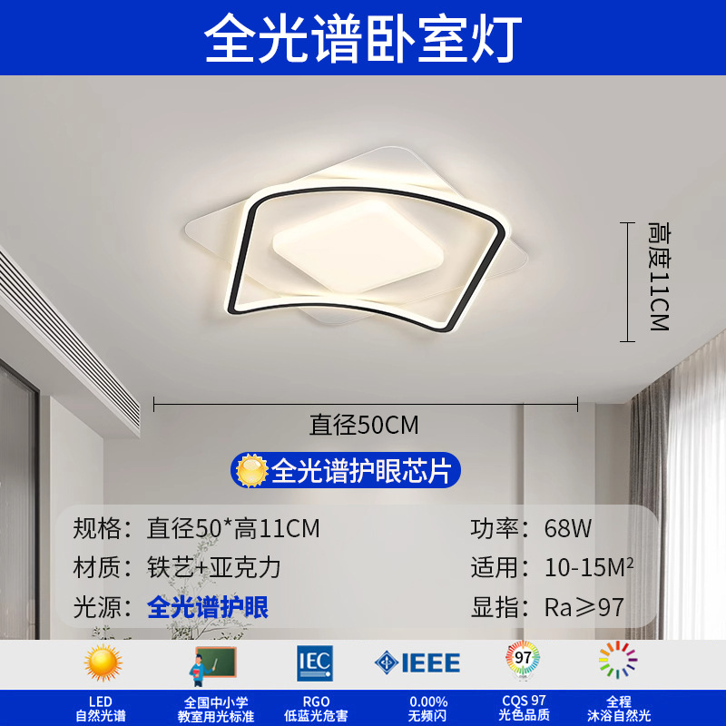 Luz de techo de la sala de estar iluminación de viento crema de la sala de estar lámpara principal lámpara de dormitorio paquete de lámparas Zhongshan