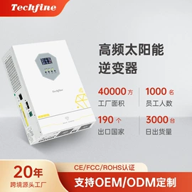 逆变器;太阳能逆控一体机;光伏储能系统