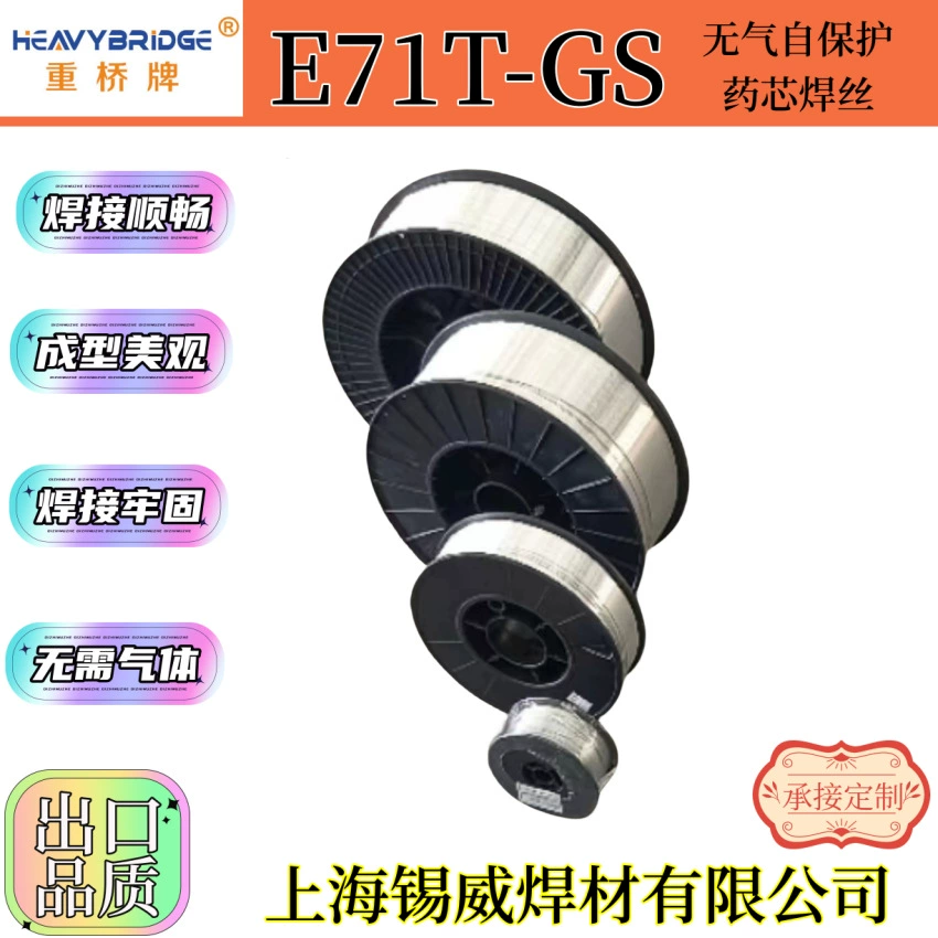 Самозащитная сварочная проволока без газа E71T-GS, проволока для сварки с флюсом без газа, маленькая катушка, 1.0kg 5kg катушки в упаковке.