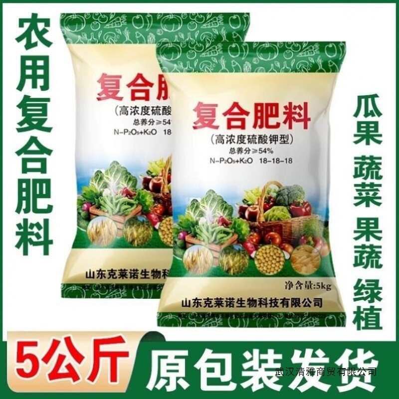 Compound Fertilizer--Nitrogen, Phosphorus, and Potassium Agricultural Fertilizer for Vegetables, Fruits, Corn, Rice, Organic Fertilizer, Plant Soil Activator, Bottled