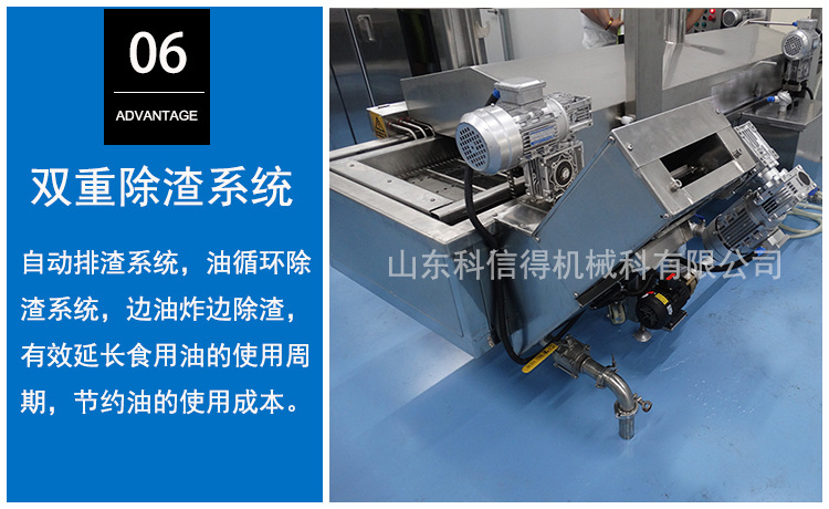 油炸机特点6---