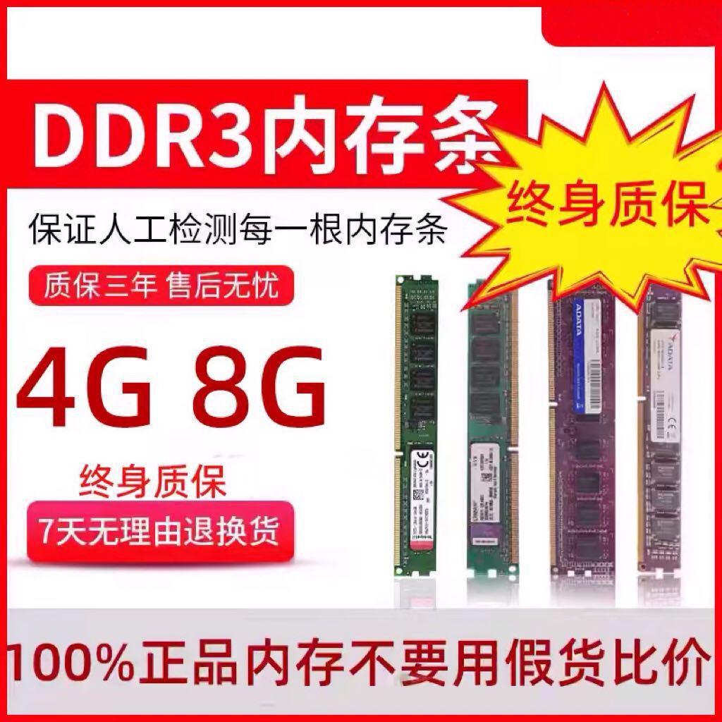 Ddr3 Memory Stick 4G8G13331600 Desktop Memory Fully Compatible with the Third Generation