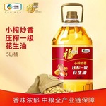 福临门小榨炒香压榨花生油5L 中粮出品食用油支持一件代发