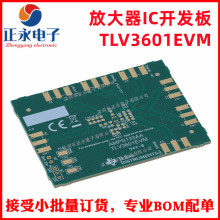 全新原装 TLV3601EVM TLV3601 比较器 线性 评估板 TLV3601EVM