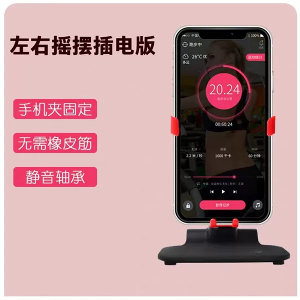 Rechargeable Smart Left-Right Swing Device for Mobile Phones, Pedometer, Safe, Wechat Exercise Step Tracker, Automatic Step Counter for Running