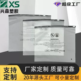塑料服装袋;塑料自封袋;家用电器包装
