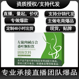 其他药食同源;代用/养生茶;其他冲调饮品