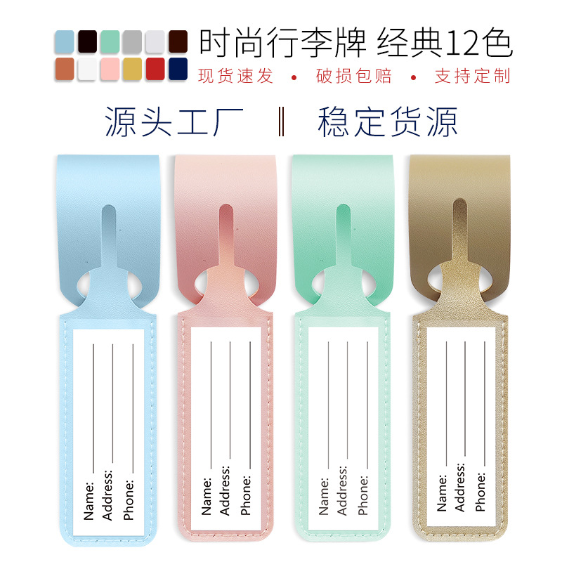 Fashionable and Simple Integrated Pu Luggage Tag Anti-Loss Lightweight Checked Luggage Tag Solid Color Luggage Tag