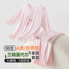 女童睡衣2025新款夏季儿童家居服莫代尔薄款女孩七分袖空调服童装