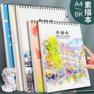 8K Sketchbook A4 Album Painting Student Art Sketch Watercolor Paper Wholesale Sketchbook Creative Painting Book