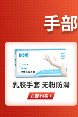 手套