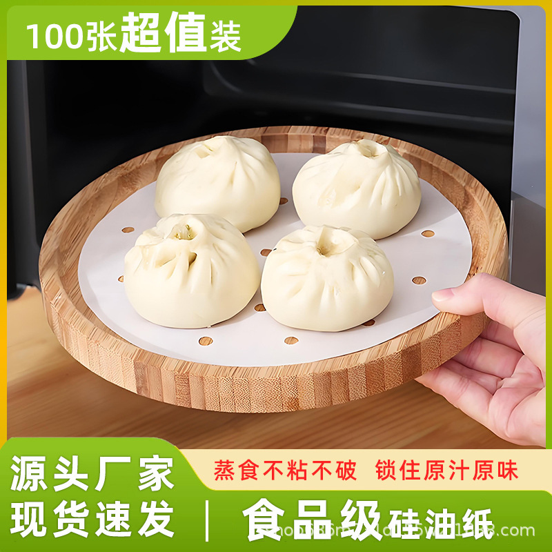 一次性蒸笼纸馒头包子专用垫纸食品级加厚硅油纸圆形不粘蒸屉纸|undefined